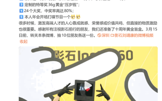 年会送5套房、5辆车！影石CEO刘靖康回应：物质激励也很重要 ！