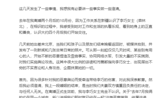 汪峰女友森林北首次直播带货 一年前两人官宣恋情 ！