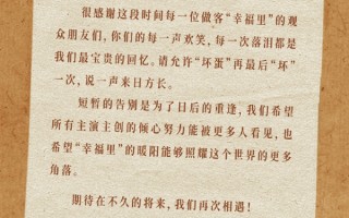 上映6天票房仅26.8万 吴京出品电影《再见 坏蛋》宣布撤档 !