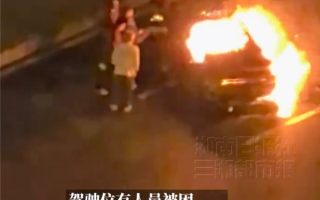成都一电动车车失控撞车起火：路人拉不开车门 驾驶员不幸遇难 !