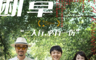 平遥影展观众大喊退钱！评论区有人表示：“简直是史诗级灾难现场” ！