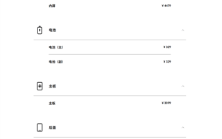 荣耀Magic V6维修备件价格出炉：内屏4479元 够买台Magic 8旗舰 ！