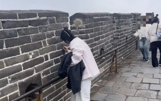 女子在长城刻字 游客拦都拦不住:警方已立案 ! 女子在长城刻字 游客拦都拦不住:警方已立案 !