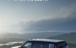 比亚迪仰望U8累计销量破2000辆 百万豪车市场彻底变天 ！