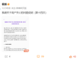 极越汽车商城今日重启开放：顺丰发货、邮费需车主到付 !