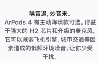 苹果官网再犯低级错误！AirPods写错成ArPods 网友：替苹果尴尬 !