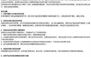 微信聊天能发live图了！腾讯客服回应：会逐步放大内测范围 !