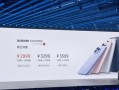 2549.15元起！小米Civi 5 Pro发布：全能轻薄旗舰 ！