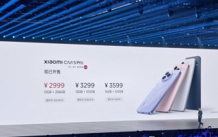 2549.15元起！小米Civi 5 Pro发布：全能轻薄旗舰 ！