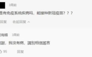 周海媚曾辟谣患红斑狼疮！直言：“我没有病，请别相信谣言” ！