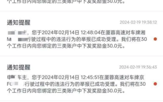 女子高速上拍占应急道车辆 一天举报50辆获1500元奖金 ！