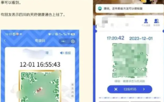 “健康码”重现江湖?多地回应：部分一直都在 不会赋码不影响出行 ！