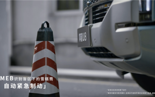 适用于2-12km/h行车场景：比亚迪发布MEB低速紧急制动功能 ！
