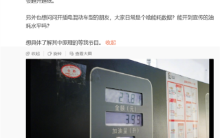 比日系混动车还猛！韩路实测银河A7百公里馈电油耗2.49L 一公里1毛7 !
