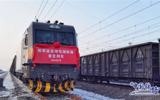 新疆煤炭外运将淖铁路正式开通：300多公里没水没电没网 ！