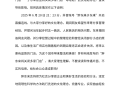 胖东来回应关闭多家门店言论：严重误导！ 