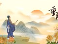 重阳节的起源和习俗（探究重阳节的历史起源和庆祝习俗） !