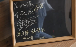杭州六小龙创始人唯一“合影”流出：王兴兴需仔细辨认 梁文锋比较好找 ！