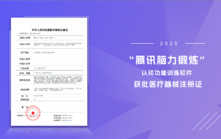 常玩游戏能防老年痴呆！全国首张“游戏处方”在浙江开出 ！