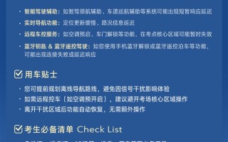 明日高考第一天！腾势汽车：途径考点周边 远程控车功能可能会失效 !