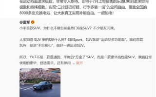小米YU7未发先火！李斌何小鹏李想为雷军发贺电 ！