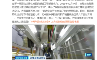 大国重器钢铁“穿山甲”！我国盾构机占全球70%市场份额 !