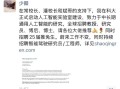 蔚来副总裁任少卿加入中科大人工智能实验室 本人：蔚来工作不变 ！