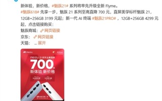 魅族21系列宣布率先升级全新Flyme：新增实况通知等功能 ！