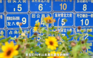 夫妻捡垃圾在城中村造了一个博物馆：墙上有两千多块门牌 ！