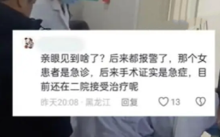 男子不同意女子急诊插队:要死一起死 ！网友：人家也急啊，要不挂急诊干啥?