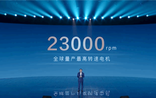 23000rpm！比亚迪e平台3.0 EVO发布全球量产最高转速电机 ！