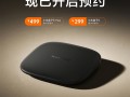 7年来首次换代！小米盒子5系列正式发布：299元起 ！