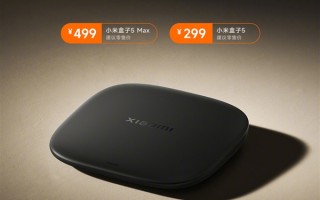 7年来首次换代！小米盒子5系列正式发布：299元起 ！