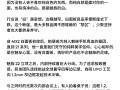 1.2mm全球最窄物理四等边！魅族22官宣 !