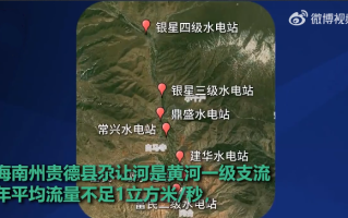 青海一10公里河段有7个水电站：造成部分河段出现脱水现象 ！