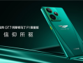 全球首款！真我GT7阿斯顿马丁F1限量版开售：4299元 ！