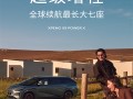 小鹏X9增程版官宣！63.3电+60L大油箱 综合续航1602km !
