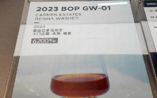 上海一咖啡店推出6200元一杯咖啡：采用了来自卡门庄园的咖啡豆 ！