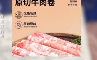 生产商称未生产过小杨哥带货牛肉卷：电商涉嫌销售“假冒伪劣” ！