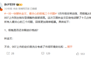 不打价格战！极氪：新年目标23万辆 挑战20万以上中国纯电品牌销量第一 ！