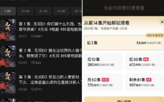 爆款短剧演员一天最高薪酬3万元：收入很大程度上取决于他们有没有爆款！