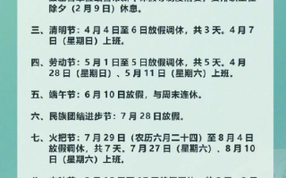 四川凉山全年放假调休48天：共计比国家法定假日多放假调休16天 ！