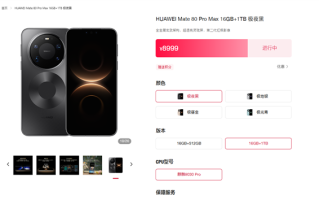 7999元起！华为Mate 80 Pro Max官网开放购买：4月15日前发货 ！