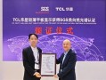 全球首个！TCL华星获SGS类自然光谱标准认证：预防近视 ！