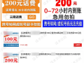 慢充话费后电话卡被关停 微信110揭秘玄机 ！