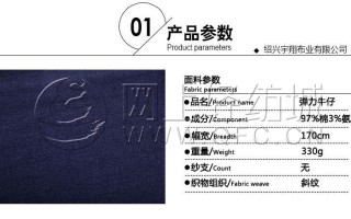 牛仔是什么面料（介绍牛仔材质性质及生产工艺流程） !