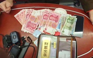女子把1000克金条落在高铁上：价值百万 仅用1小时完璧归赵 !
