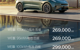 30万级纯电全能卷王！全新极氪001上市：26.9万起 !