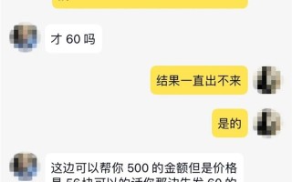 还差0.01元就能提现 女子一顿操作被骗近8000元 ！