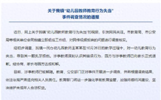 幼儿园老师磕断小孩牙齿被解聘：原因竟是自己心情不好 ！